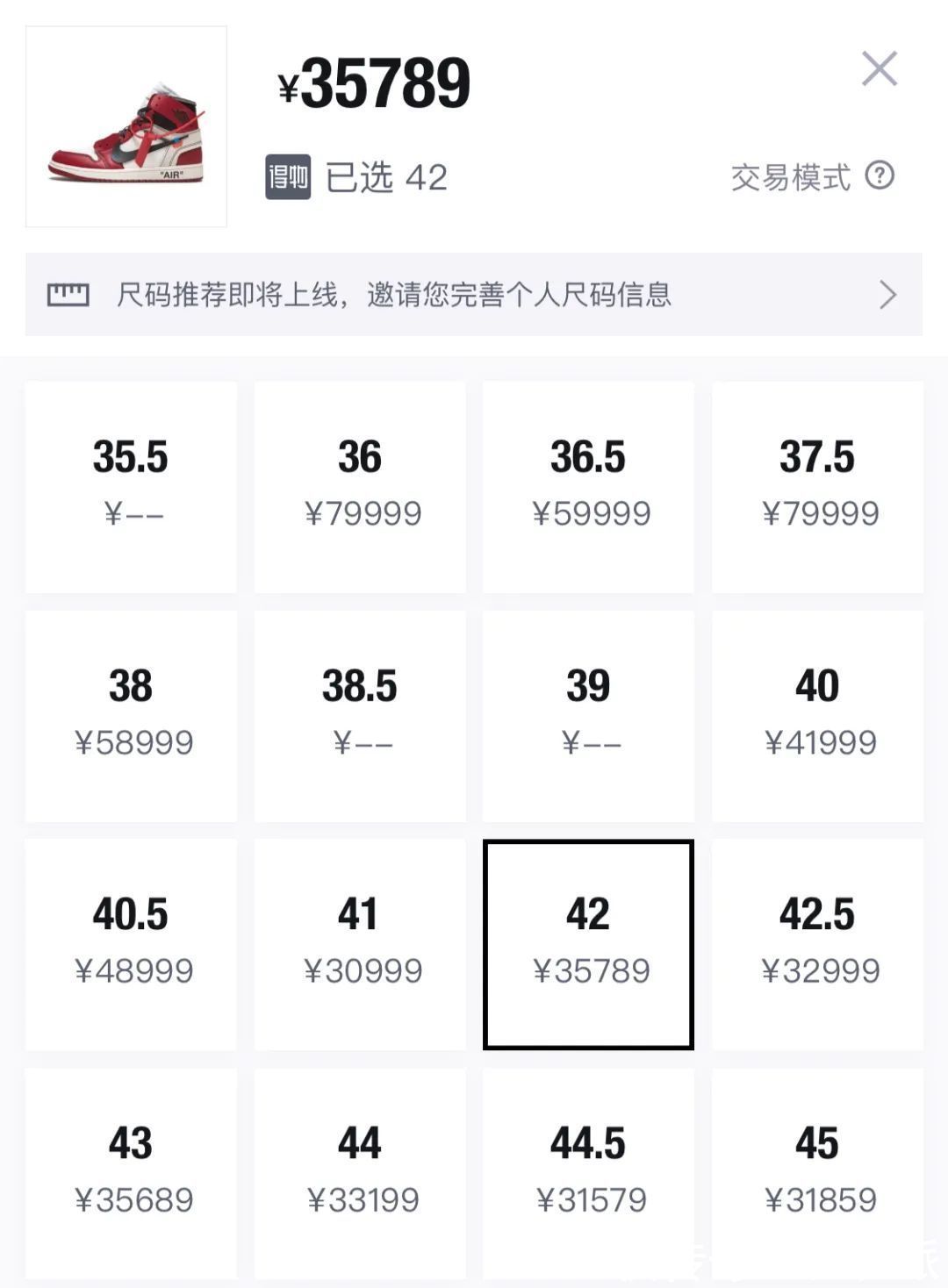 原价|原价也买不起的球鞋：五位数起步的奢侈品联名，谁在买单？