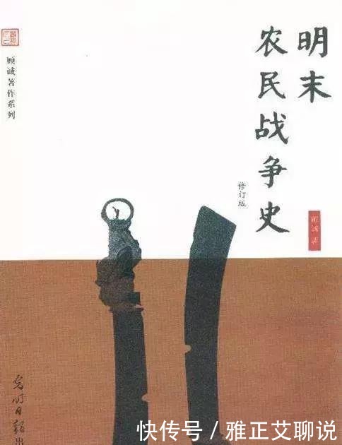 战争|李自成和清朝，到底谁摘了谁的桃子？