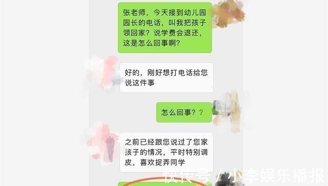 老师|3岁儿子被幼儿园劝退,妈妈深夜和老师聊微信,妈妈言语暴露问题