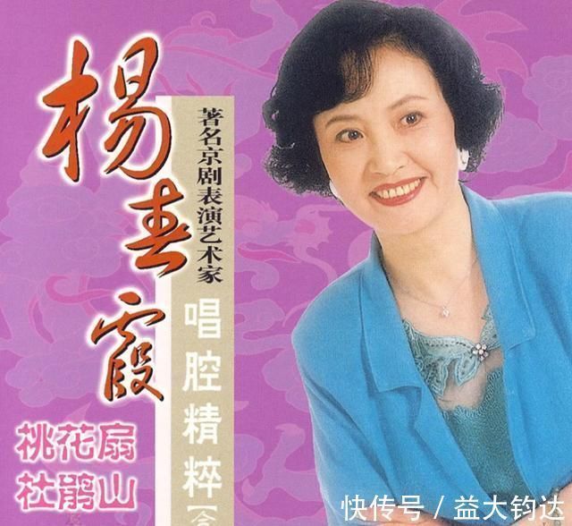 西游记&77岁“白骨精”杨春霞：凭《杜鹃山》走红，被杨洁欺骗难以释怀！