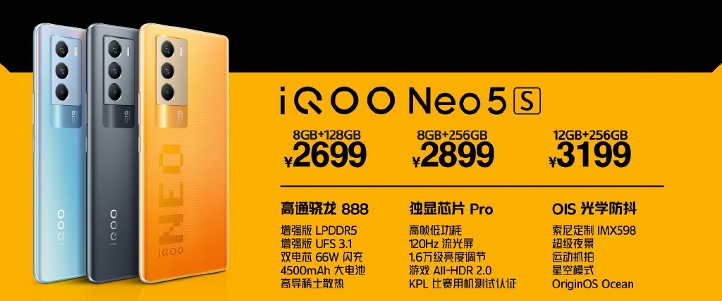 新机|IQOO Neo5S归来，最强双芯旗舰，电竞手机新标杆