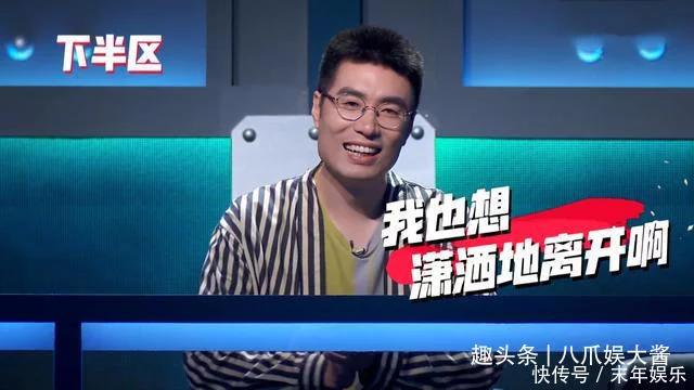 脱口秀大会it男_脱口秀大会稿子_周奇墨脱口秀大会