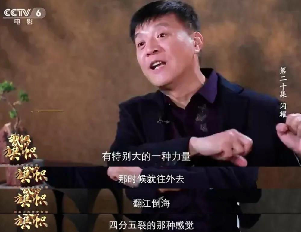 电影专题片《我们的旗帜》播出第20集:《闪耀》