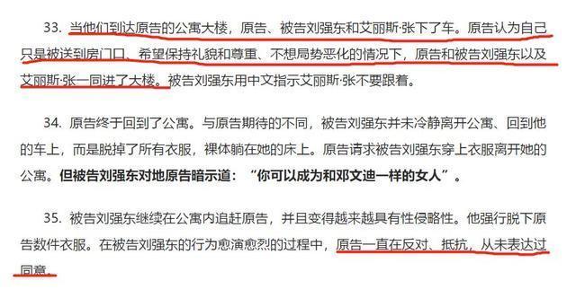 女生|刘强东性侵案反转律师回应称视频属实，这三点给受害人致命一击