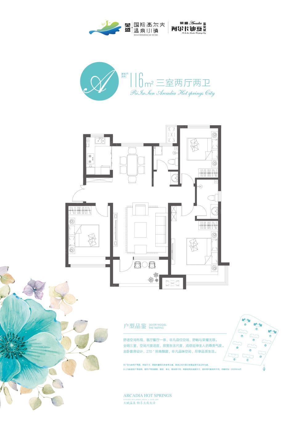 评测|「楼盘评测」荣盛理想时代，2021年10月济南其他必看品质楼盘