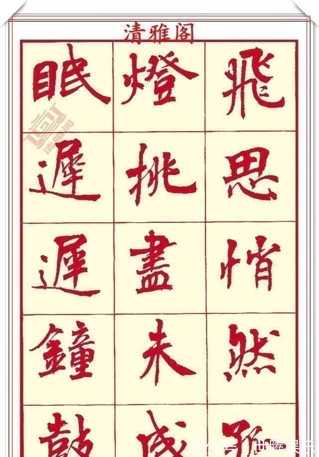 锋收笔#现代楷书创作的巅峰女书法家周慧君书作欣赏,格韵独特结体疏朗