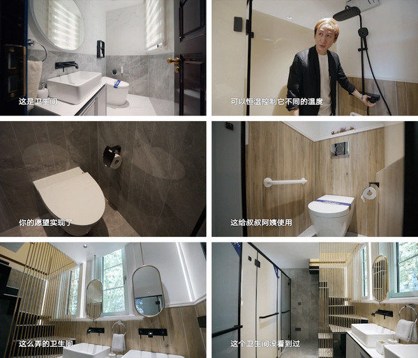 衛浴間|恒潔攜手《夢想改造家》妙改老洋房 打造半生向往的家