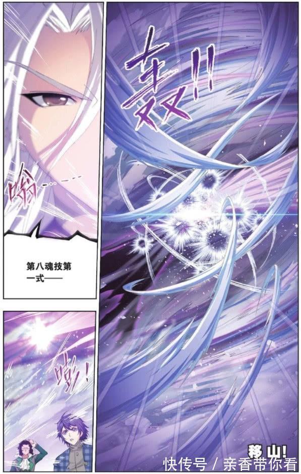 骨叔|斗罗大陆：他曾与唐昊一战，结果武魂破碎，现在变得不人不鬼！