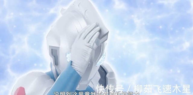 能量|泽塔奥特曼特别篇3艾斯没来之前，泽塔不知自己有奥特之孔