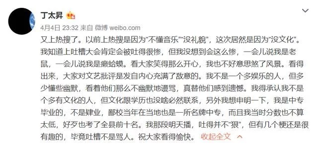 吐槽大会李湘是第几期_吐槽大会第一季季_第五季吐槽大会冠军是谁