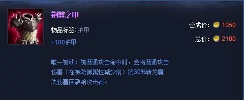 lol披甲龙龟出装