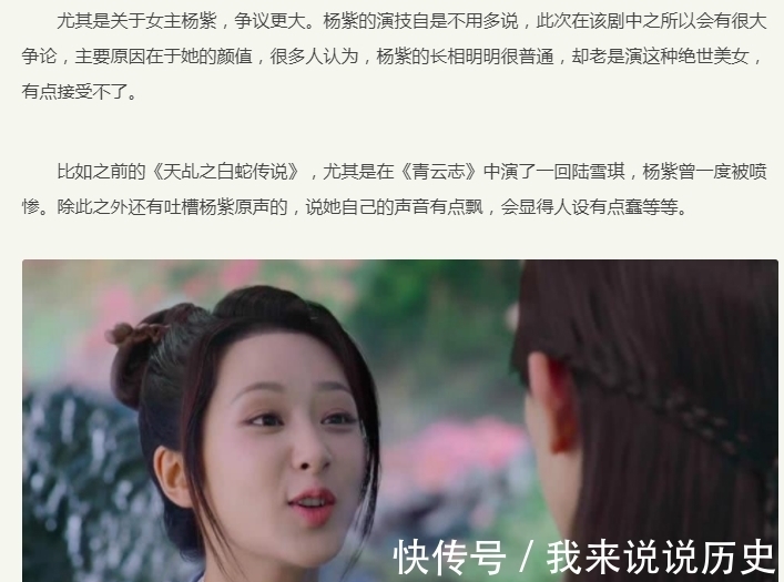 以貌取人|都2021了,你还拿以貌取人这一套,来评判一部仙侠剧?