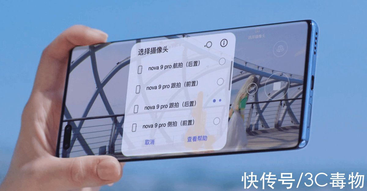 臻彩|这届年轻人对手机的需求是在太多，然而华为nova9却全都满足了
