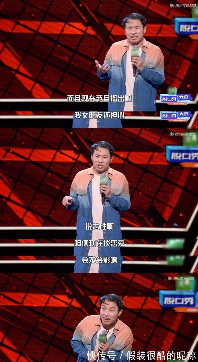 戀情|《脫口秀大會4》脫口秀鹿晗官宣戀情,徐志勝到底有哪點吸引人?