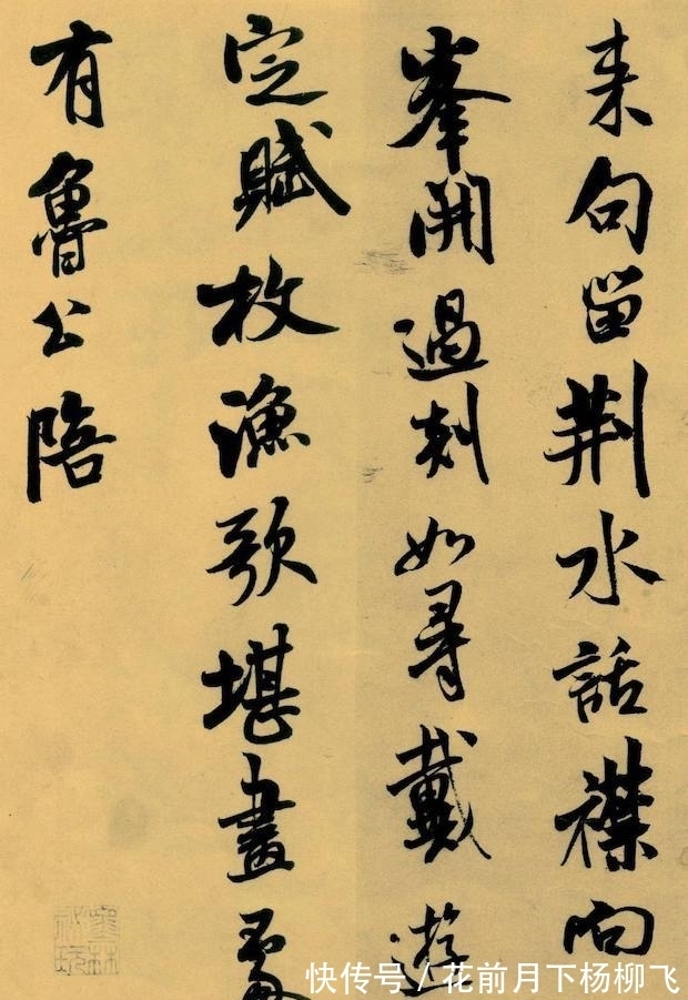 书法家&书法家米芾多次发表不当言论,已被封号!