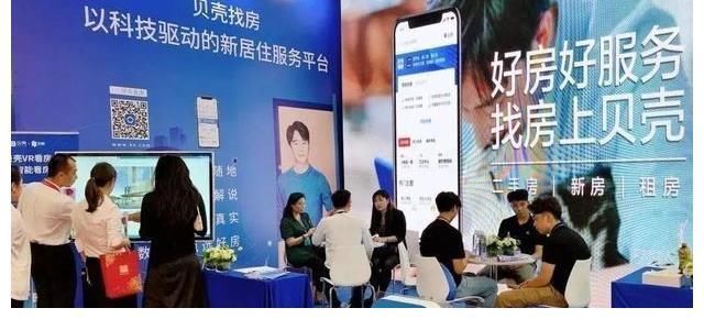 职能|房产中介贝壳在北上深杭四大一线城市同时裁员,其实是大好事!