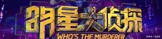 明侦:这档节目还能撑多久?