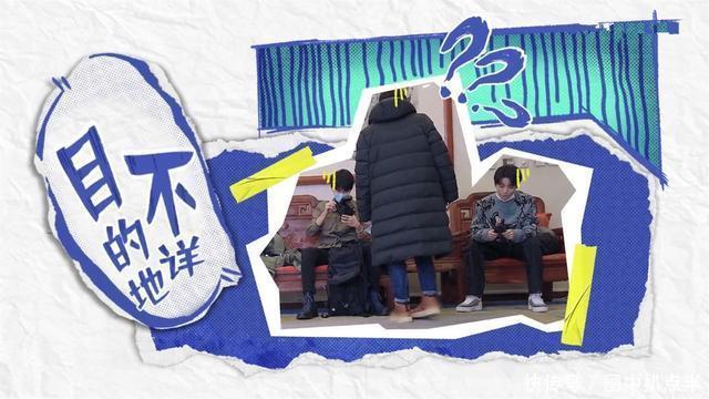 旅行慢综没剧本不撕开分达到8.7,好好兄弟情却被粉丝撕变味