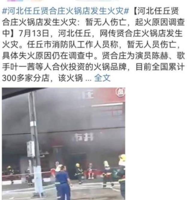 郑恺|跑男成员火锅店又翻车！黄喉臭卤肉酸，透支的粉丝效应还能走多远