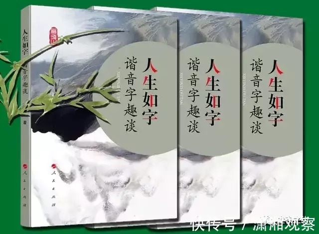 出版社!石川 ▌人生真如字么?