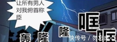 |搞笑漫画 男人们都拜倒在了胖妞的石榴裙下!