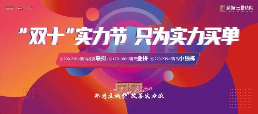 高新区|楼市降温？应该是冷热分化