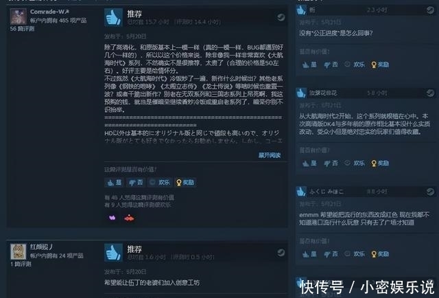 大航海时代4hd|《大航海时代4HD》Steam褒贬不一 算情怀也不值这个价