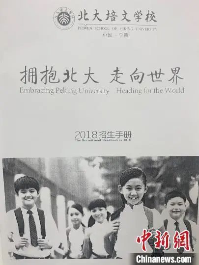 北大培文教育|北大两次发函，要求这所学校更名！