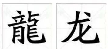 写有简体字的文物一定是假的吗?