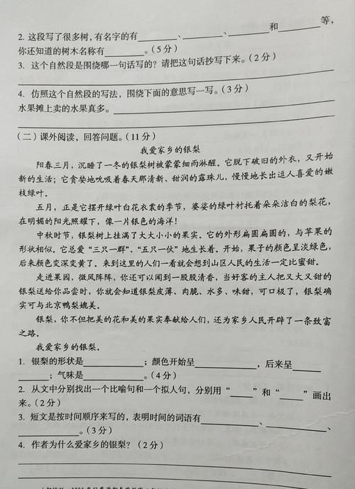 名师推荐：三年级语文综合测试卷，收藏起来，趁着寒假好好练习