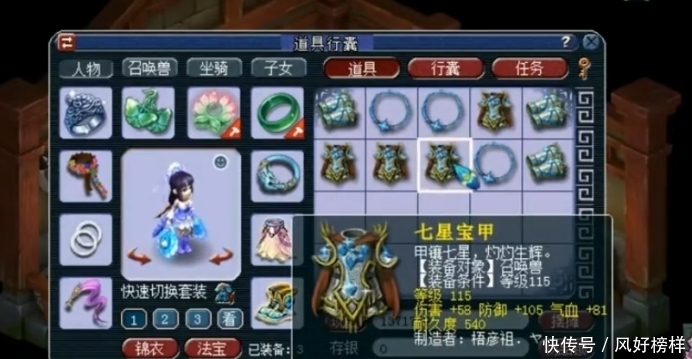 打造|梦幻西游：高灵气打造50件宝宝装，看到结果小伙伴们乐了！