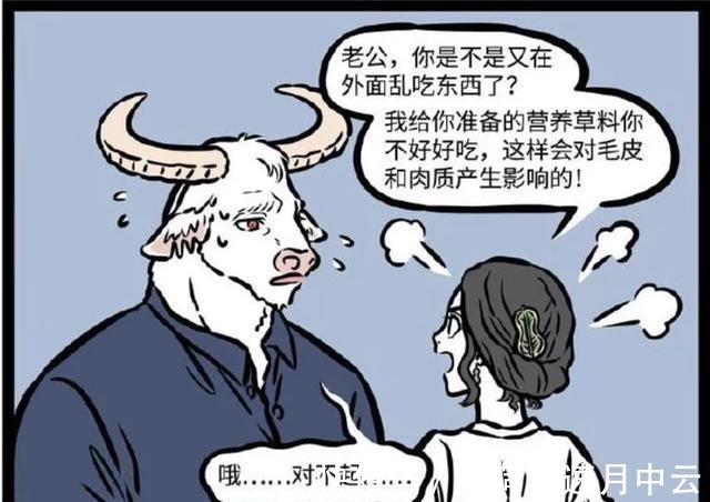 牛魔王|非人哉铁扇公主不爱她老公还与大士有猫腻知道真相后笑出声