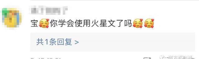 记者团 它发了一条微博,网友彻底沸腾了