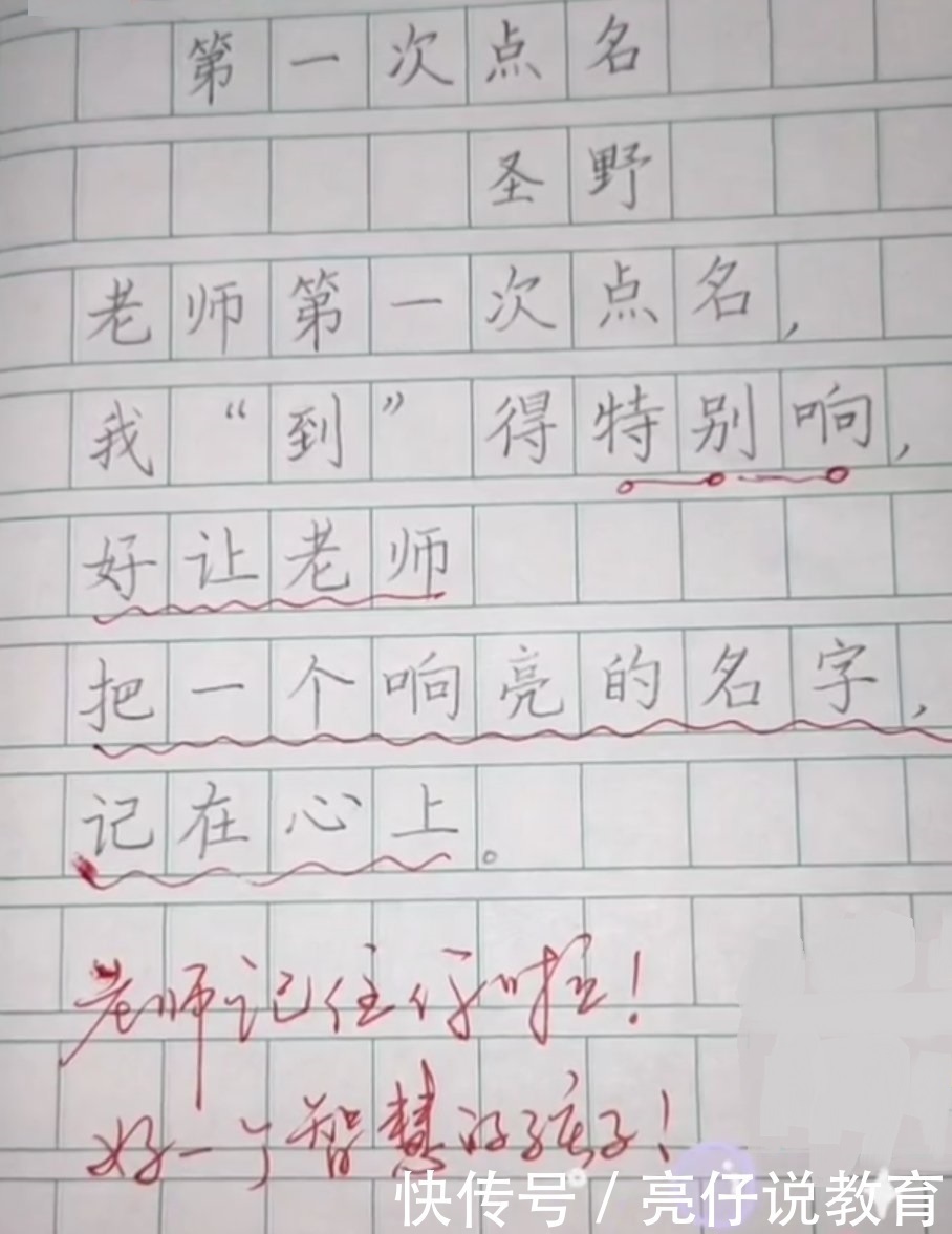 8岁小学生作文《没收》火了，短短7行不过百字，懂事得让人落泪