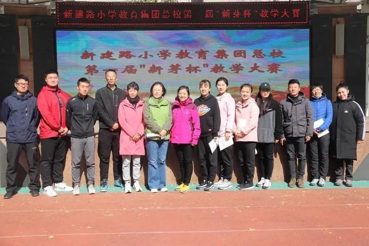 教育|新建路小学教育集团总校第一届“新芽杯”教学大赛
