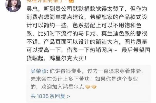 鸿星尔克|这家公司直播间被挤爆！老板：大家要理性消费 网友：不！我们要野性消费