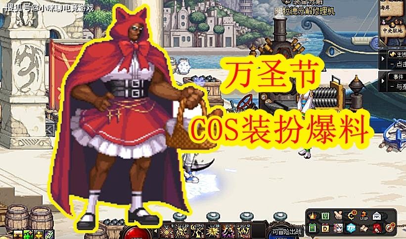 大叔|DNF：11月万圣节COS装扮爆料，粉嫩大叔仅排第2，这位力压群雄