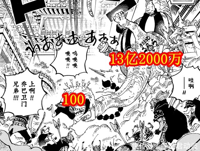 武德|海贼王1014话:不讲武德,100贝利的乔巴,遭受20亿的联合攻击