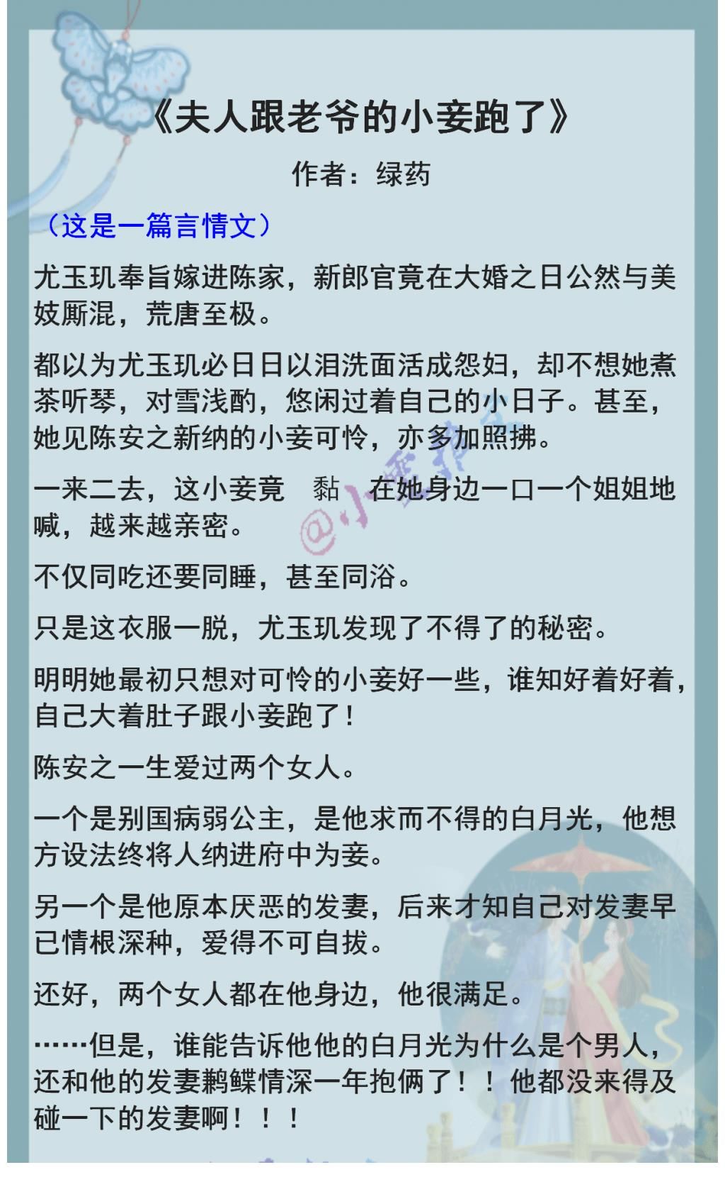 总书|3本男扮女装文《原著杀我》《夫人跟老爷的小妾跑了》《我和情敌成眷侣》