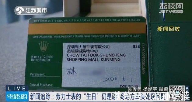 保修卡|花30万在南京专柜购买劳力士,竟开出昆明专柜保修卡!商场方牵头处理!