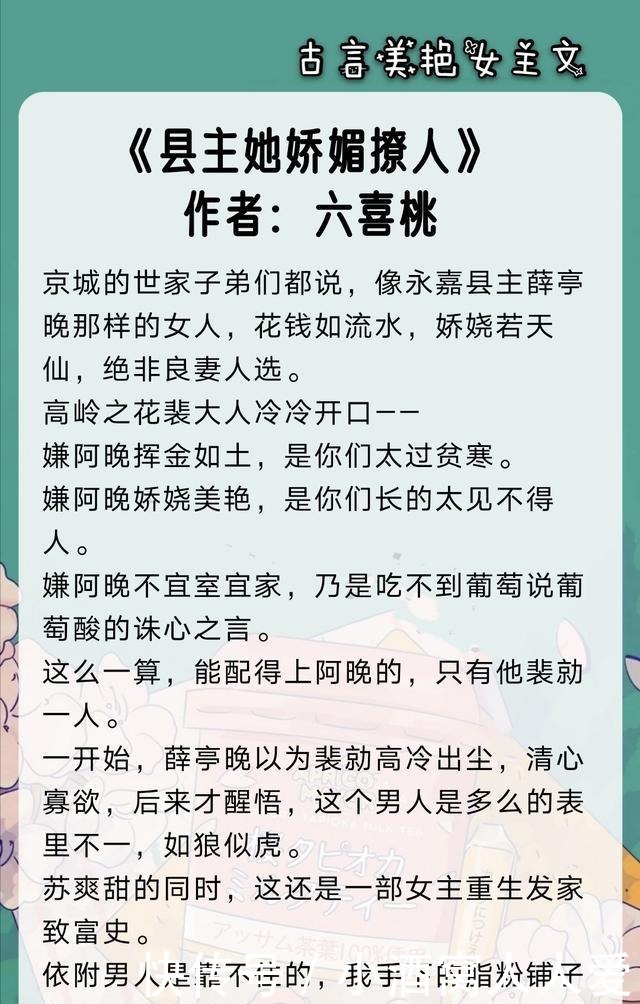  主文|古言高评分美艳女主文《秦夫人》《小通房》《表妹多骄》强安利！