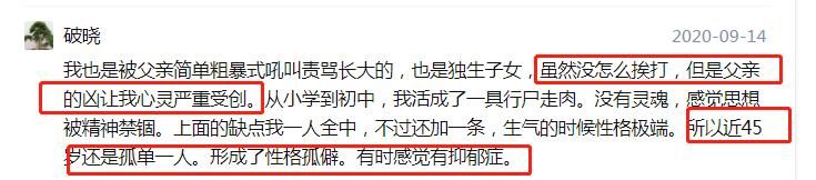 孩子被吼后大脑发生惊人的变化，看完后你还会吼孩子吗？