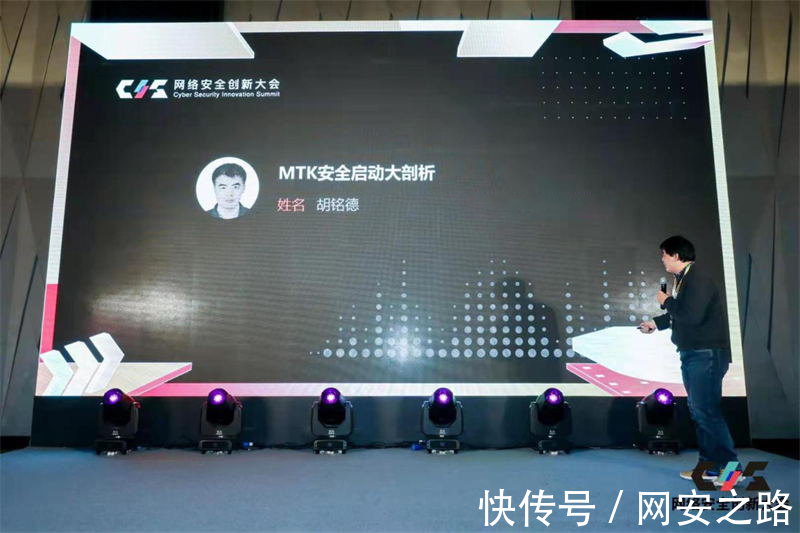 联发科|窃听漏洞影响全球1/3智能设备 国内专家:联发科在安全上有很大改进空间