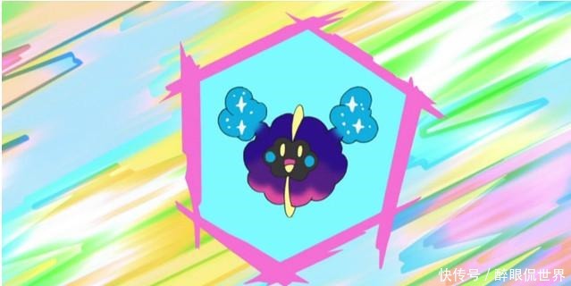 小星云|神奇宝贝毒贝比身份疑似曝光,比索尔迦雷欧地位还高