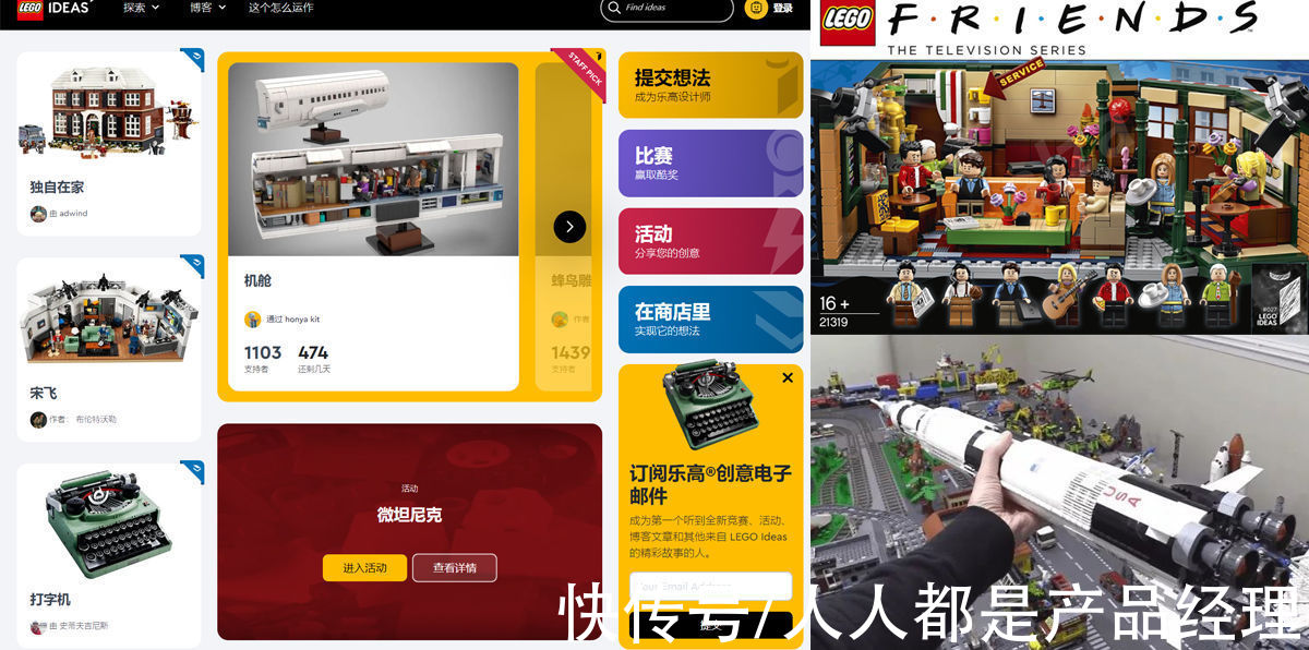 用户|折叠人群（3）——乐高「新社群」破局之道：共享共创和分形