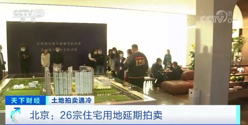 拍卖|楼市大消息！多地土地拍卖现流拍、中止竞拍…土地市场“降温”，释放什么重要信号？
