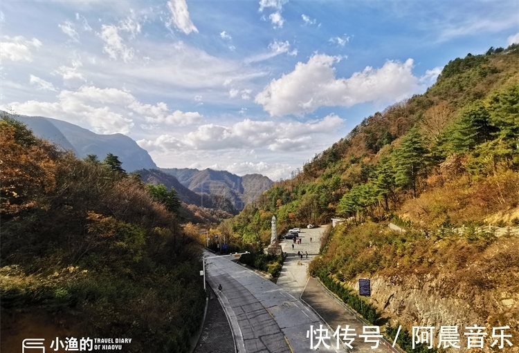 凤县|秦岭秋天最美自驾公路，只有39公里，却穿越中国南北！