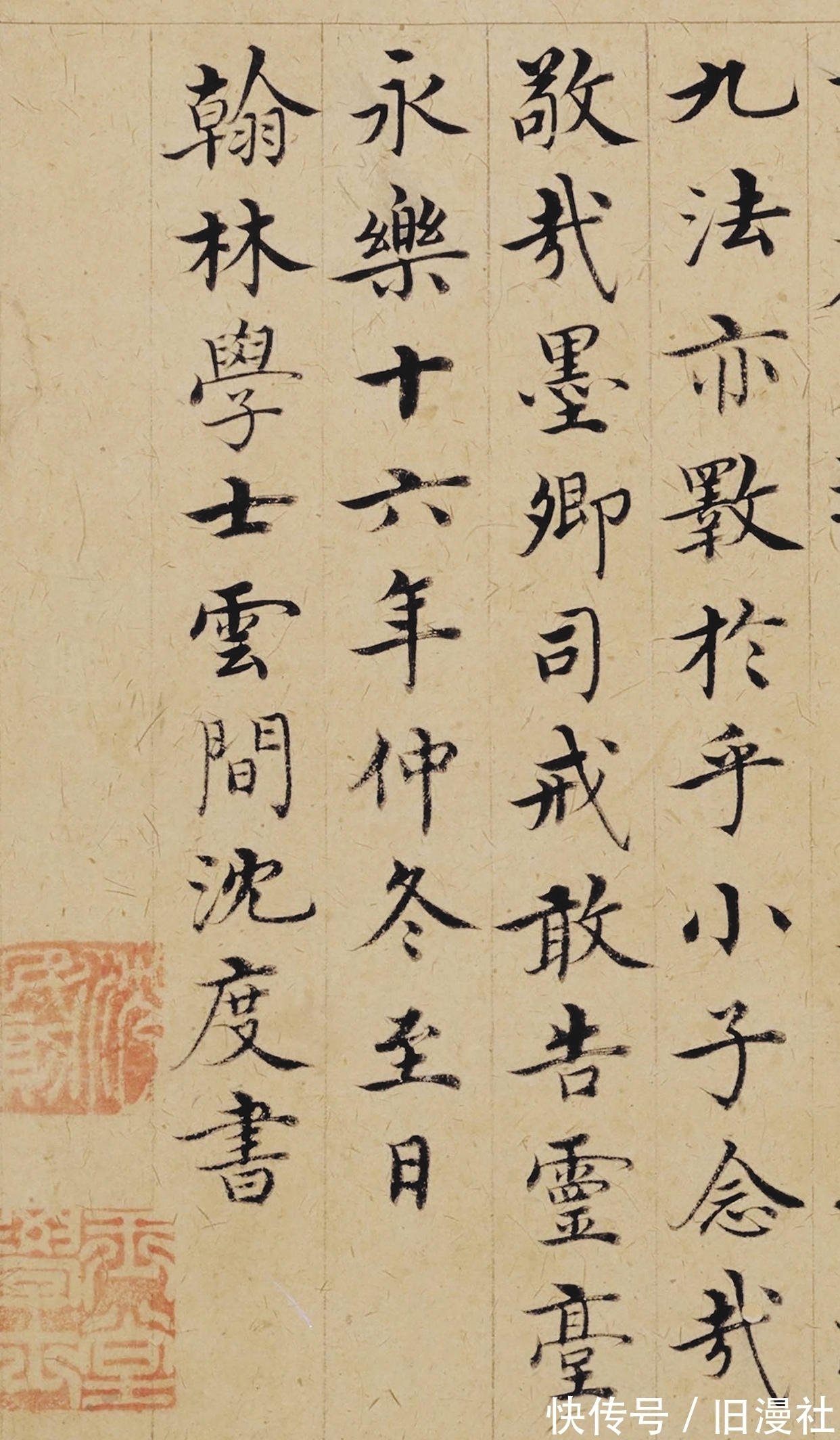 书法|为啥说“田楷”是低级的，对比下馆阁体，你就知道什么是高级了!