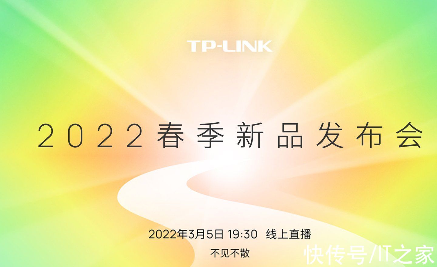 wi-fi|TP-LINK 将推新一代路由器，3 月 5 日发布