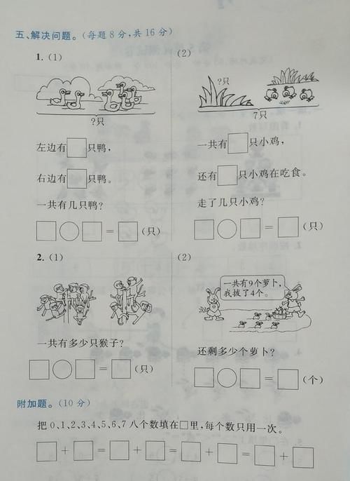 教师|一年级数学上册第五单元试卷，教师精心挑选试题，值得研究每道题